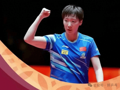 CCTV5直播！国乒1人出局！王曼昱赛程突变！莎头首秀！林高远压轴！世乒赛5月18日赛程