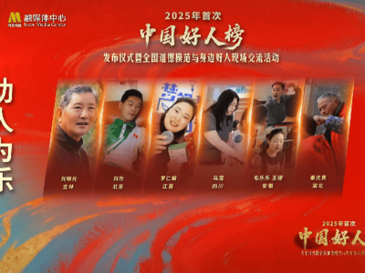 用AI织就未成年人“守护网” 四川客服马滢入选“中国好人榜”