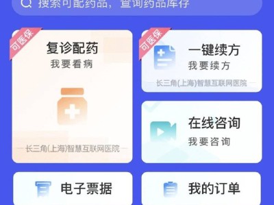 前方0人等待，医生却不接诊？患者：好像上了一个“假的”互联网医院