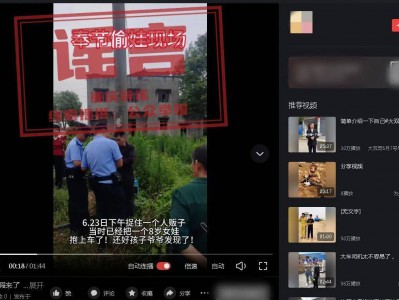 网传“奉节有人贩子偷娃被抓”系谣言！