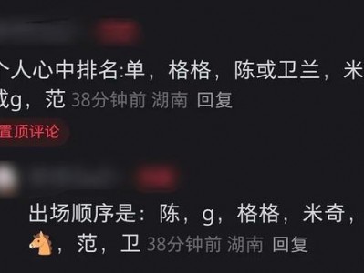 网传《歌手2025》第四期出场顺序： 1️⃣陈楚生《凡人诀》 2️⃣GAI《西湖》