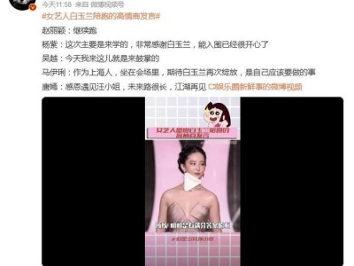 女艺人白玉兰奖陪跑后高情商发言，网友：这才是演员该有的格局