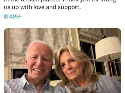 拜登今天在社交网发文：癌症影响着我们每一个人，和你们中的许多人一样，吉尔和我也深知，正是在破碎的地方，我们变得最坚强