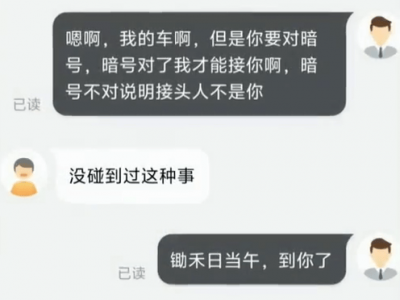 有古怪！最近很多人曝光，打网约车被问“太阳大还是月亮大”