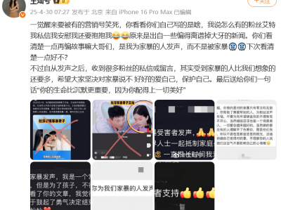 结婚4年，杜淳妻子发长文回应被家暴