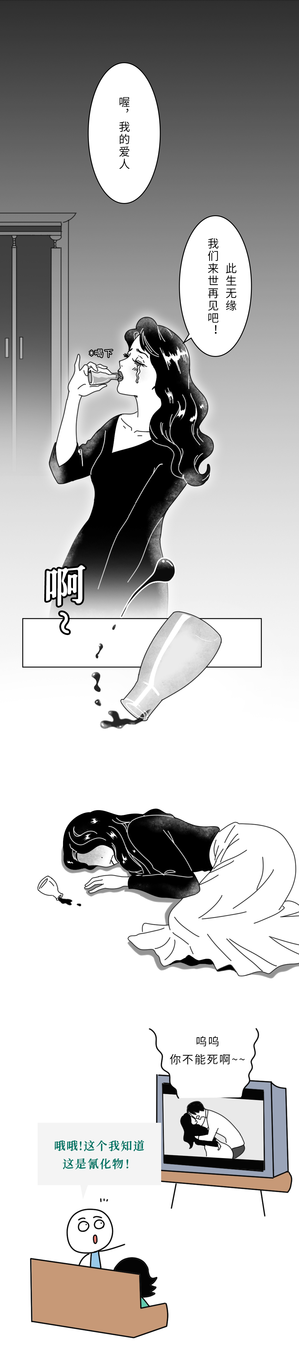 为什么氰化物入口几秒，还没到胃呢，人立马就会死了？